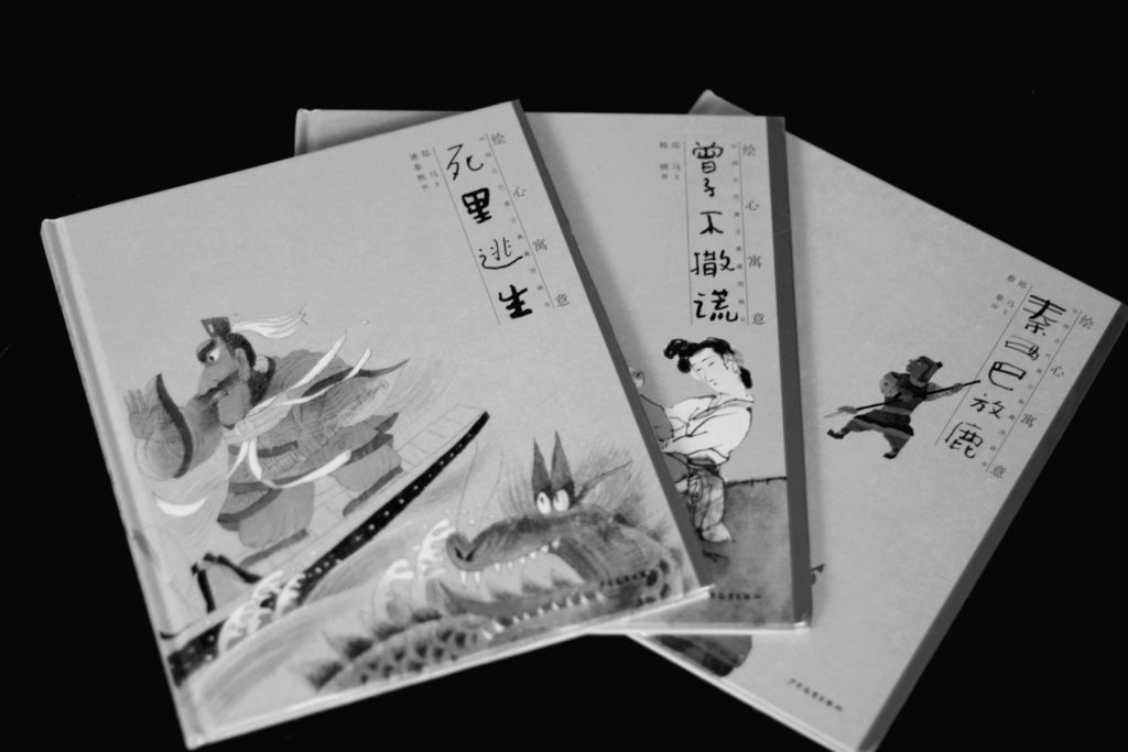 chinese children's books