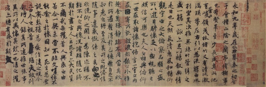 Wang xizhi's calligraphy lanting xu